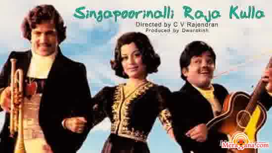 Poster of Singapoorinalli Raja Kulla (1978)
